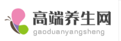高端养生网
